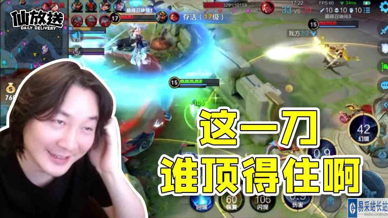 【每日仙放送】这一刀谁顶得住啊