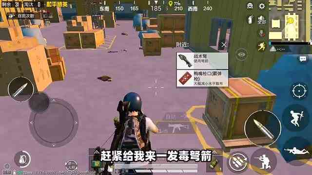 和平精英：战术弩隐藏的毒弩箭，在哪能捡到呢？两分钟揭晓！