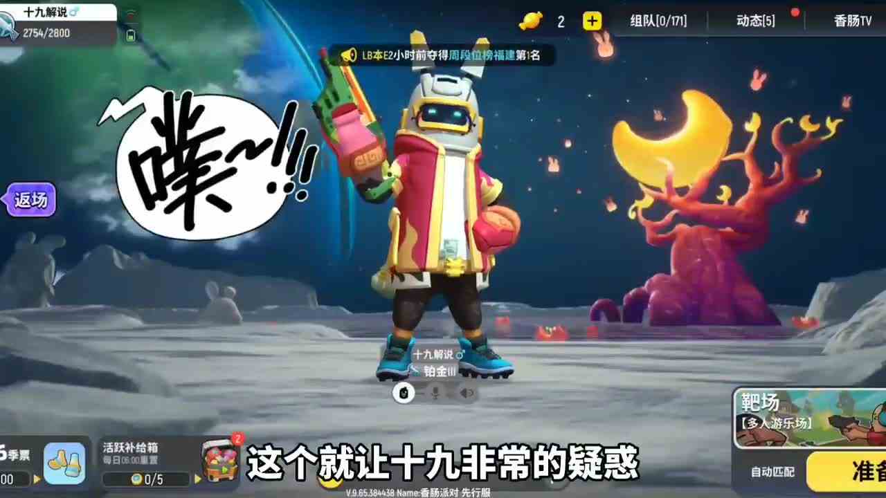 香肠派对：香肠派对新界面！融入很多中秋元素，发现7项更新内容