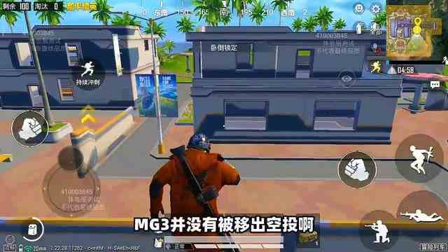 和平精英：新武器PKM机枪上线后，MG3会被移出空投吗？