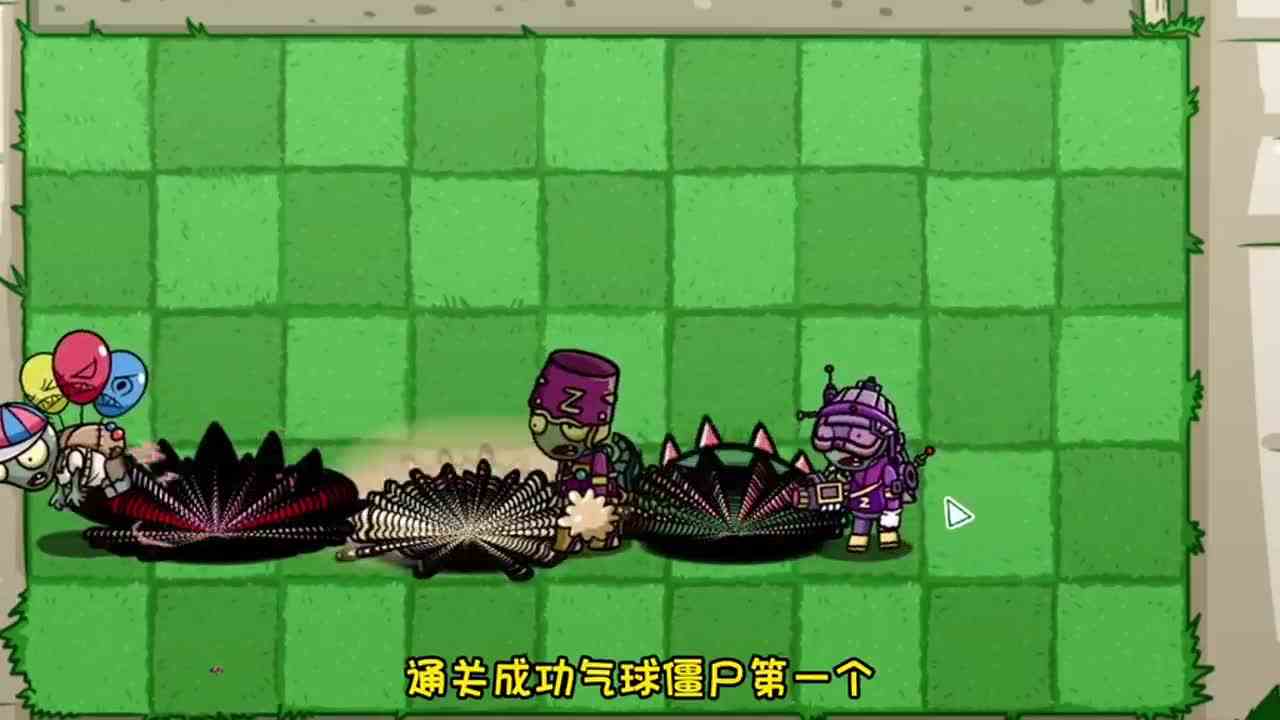 植物大战僵尸：超级地刺团队，谁能走过去？