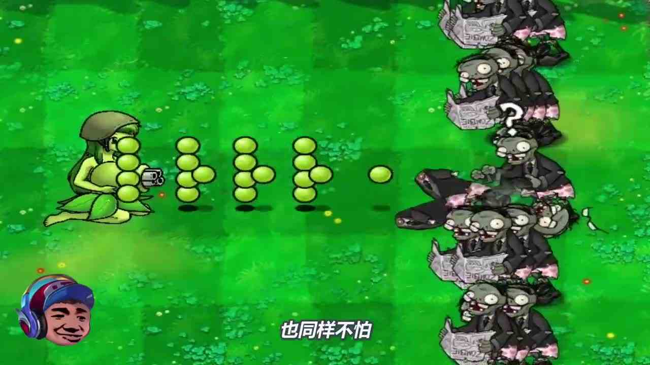 植物大战僵尸：吃第五包金坷垃的机枪射手也太强了吧