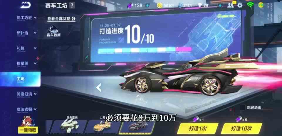 手游《qq飞车》点券车赤焰骑士限时返场！