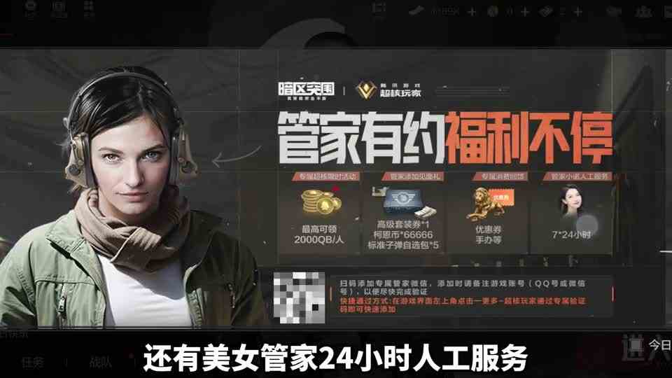 暗区突围：超核玩家邀请，土豪的福利真的太多了！