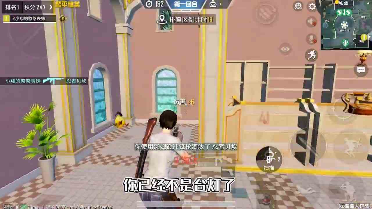 和平精英：躲猫猫大战“全网最高积分”，共1250分，强！