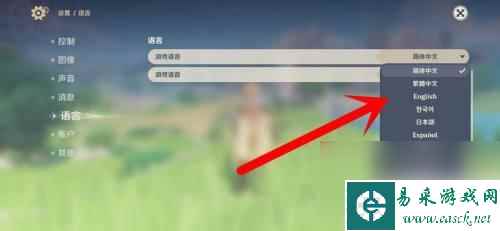 原神国服改语言 原神手游怎么修改语言为中文