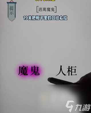 《文字的力量》第19关通关攻略