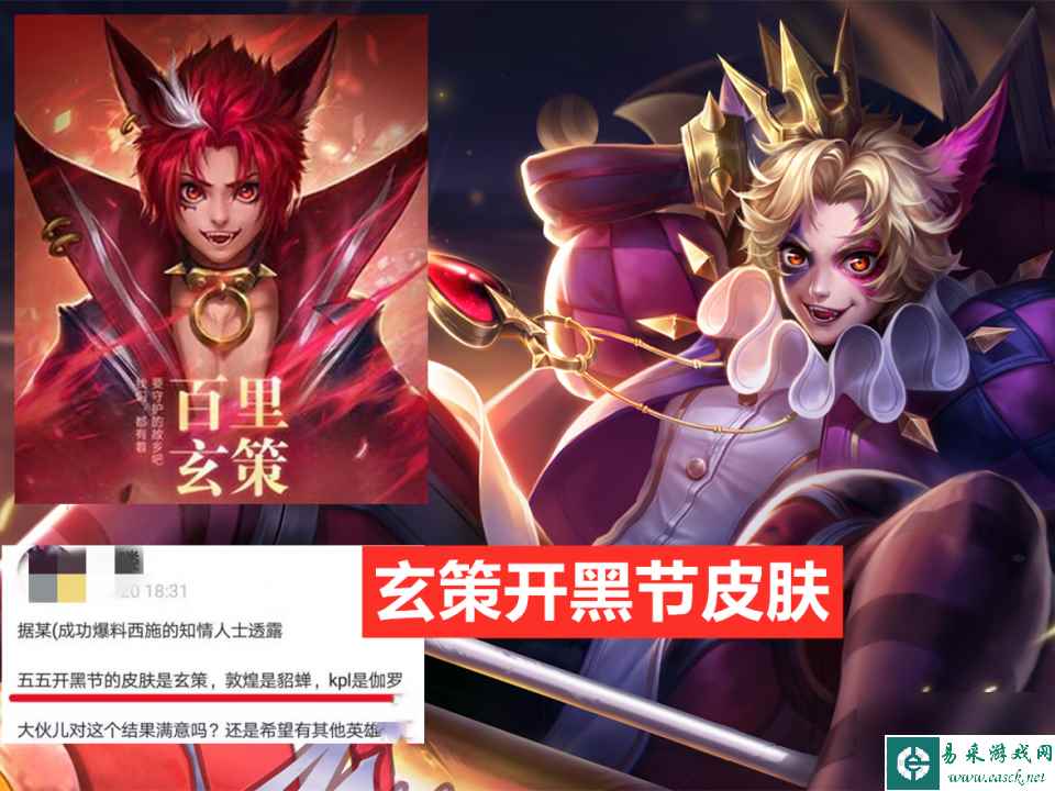 5月高级皮肤雨来袭，710别乱花，4款史诗已安排，3位法师