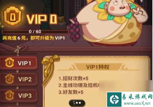 西游除妖vip价格表一览