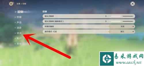 原神国服改语言 原神手游怎么修改语言为中文