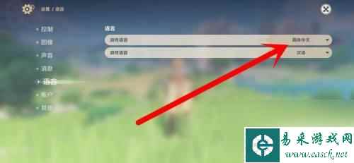 原神国服改语言 原神手游怎么修改语言为中文