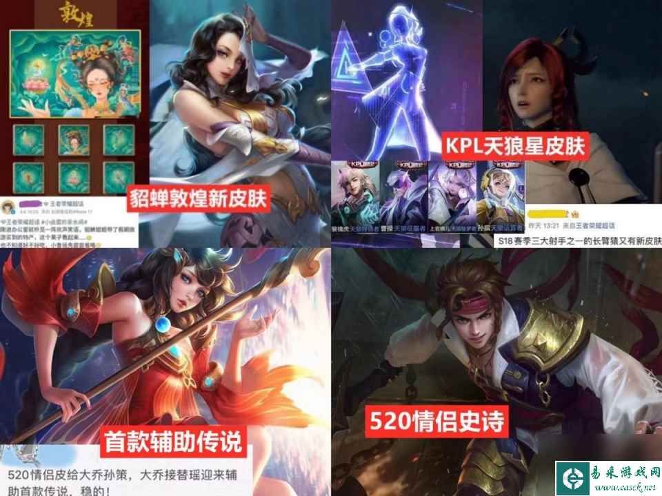 5月高级皮肤雨来袭，710别乱花，4款史诗已安排，3位法师