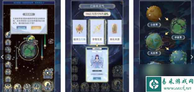 《天道创造》人族有多少强者 人族强者数量介绍