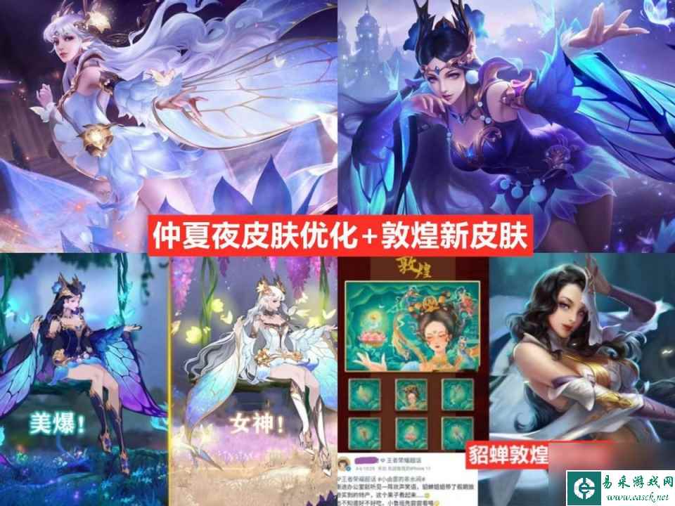 5月高级皮肤雨来袭，710别乱花，4款史诗已安排，3位法师