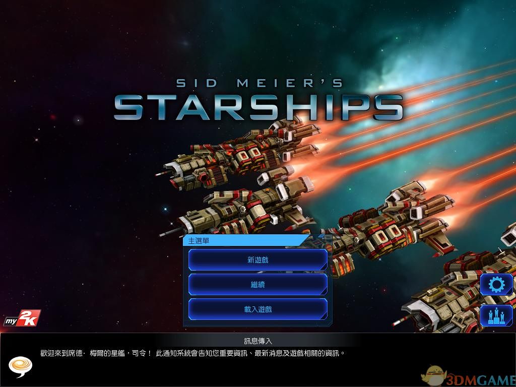 席德梅尔：星际战舰 中文截图