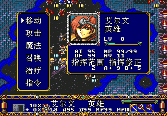 [MD]梦幻模拟战2 简体中文汉化版