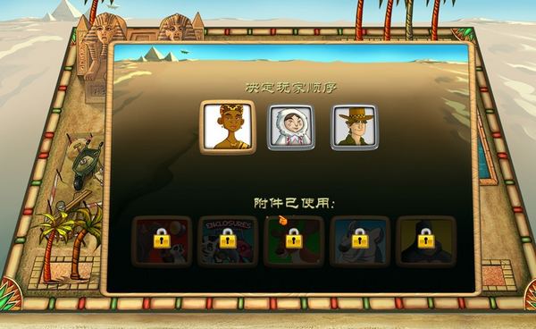 动物园大亨 汉化截图