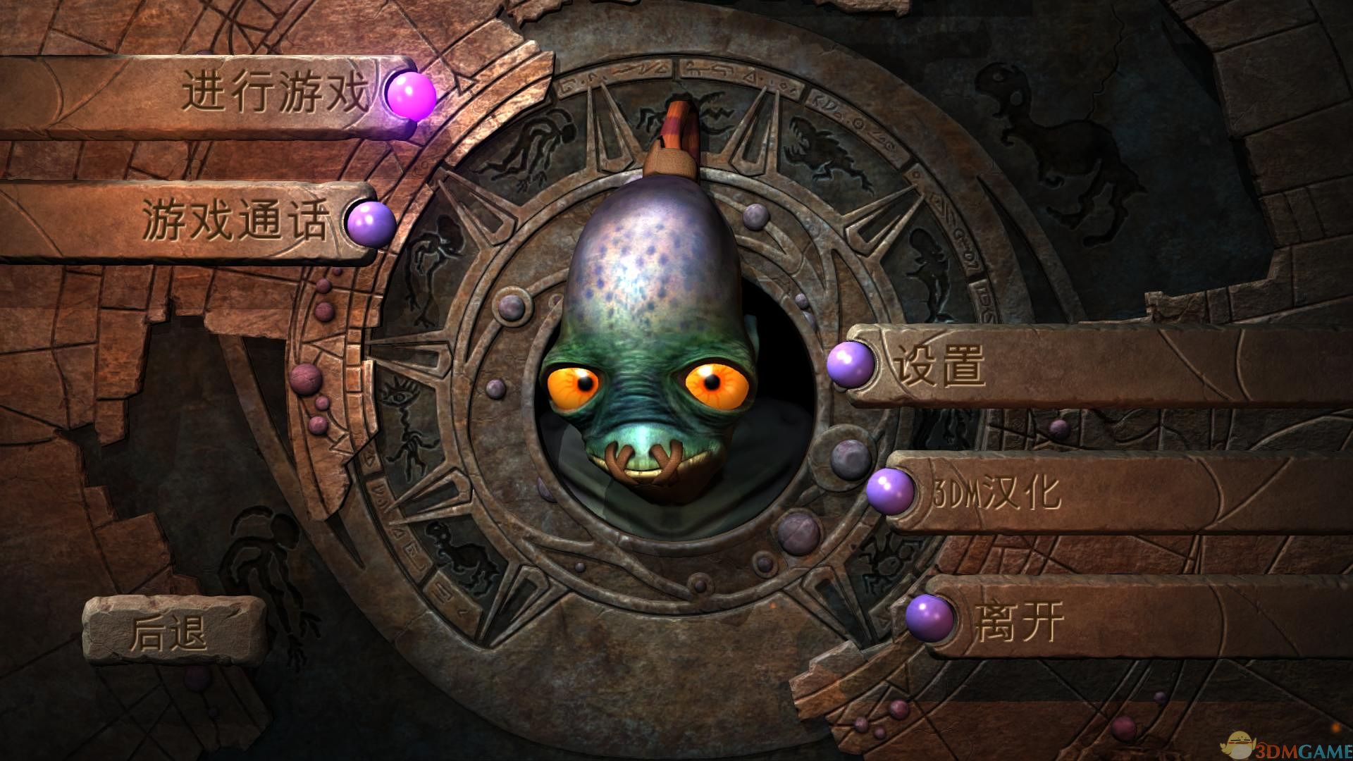 奇异世界：新鲜可口 汉化截图