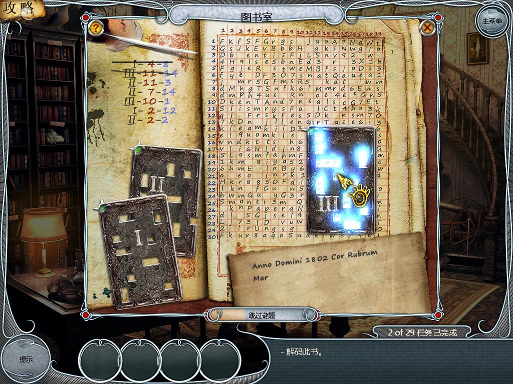 寻宝者3：追寻鬼魂