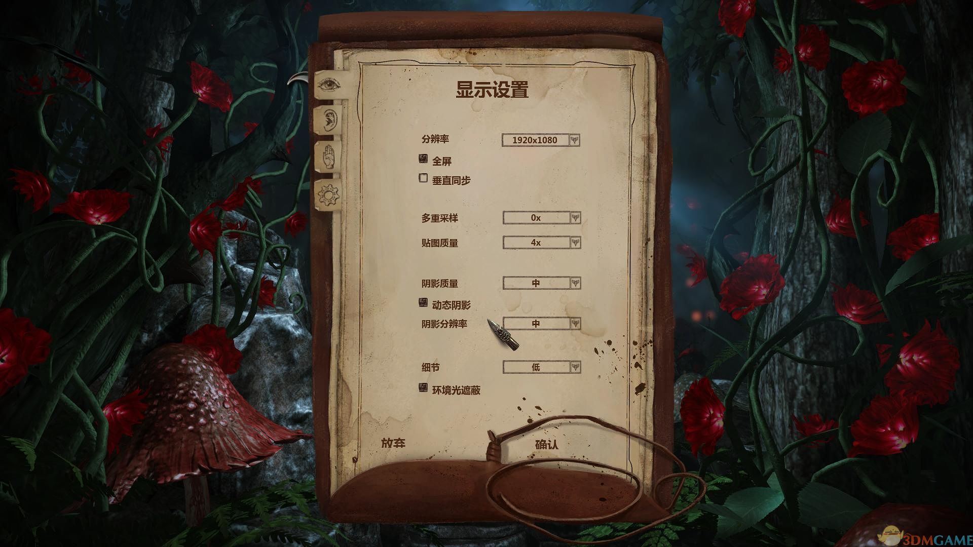 伍尔夫：小红帽日记 汉化截图