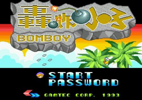 [MD]轰炸小子 繁体中文版