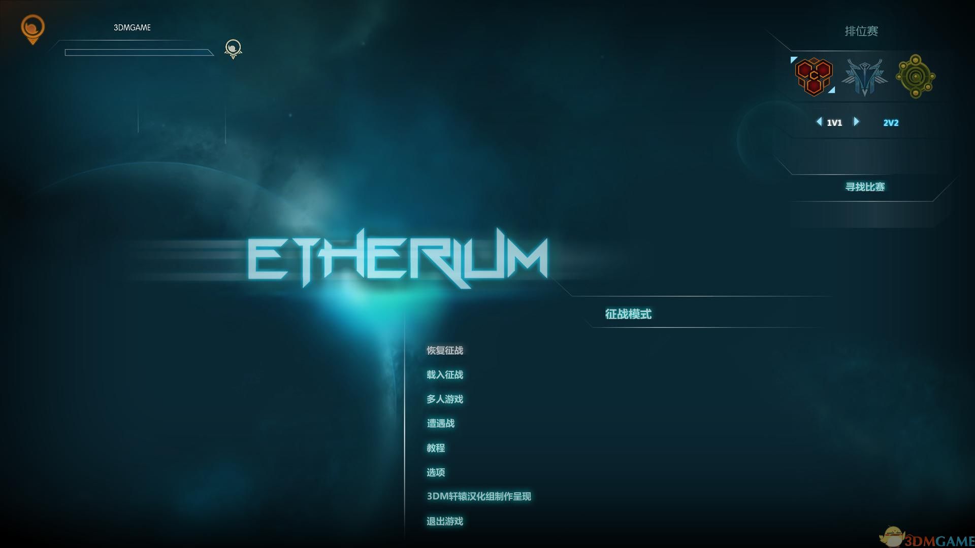 乙金战争 正式版 汉化截图