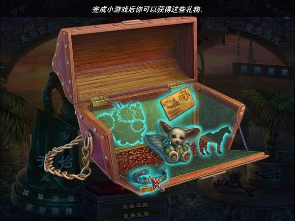 冷酷面具3：妒忌的代价 汉化截图