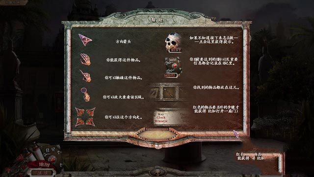 神秘组织2：秩序的最后秘密 汉化截图