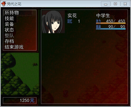 凭代之花 简体中文免安装版