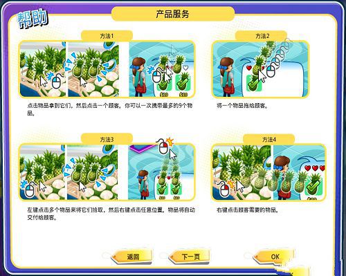 狂欢百货店3：购物天堂 汉化截图