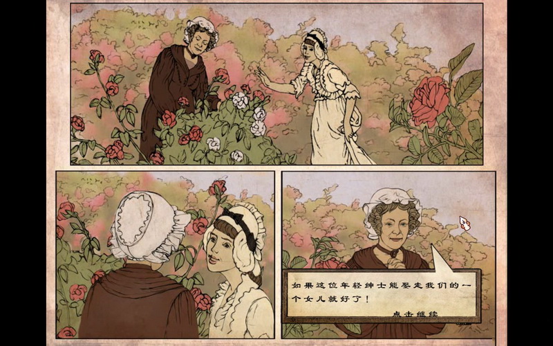 生活小说：简奥斯丁的傲慢与偏见 汉化截图