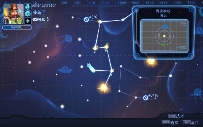 毁灭星球 汉化截图