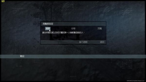 荣誉勋章 汉化截图