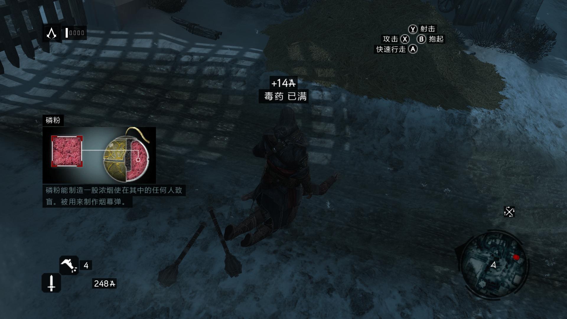 刺客信条：启示录 游戏截图