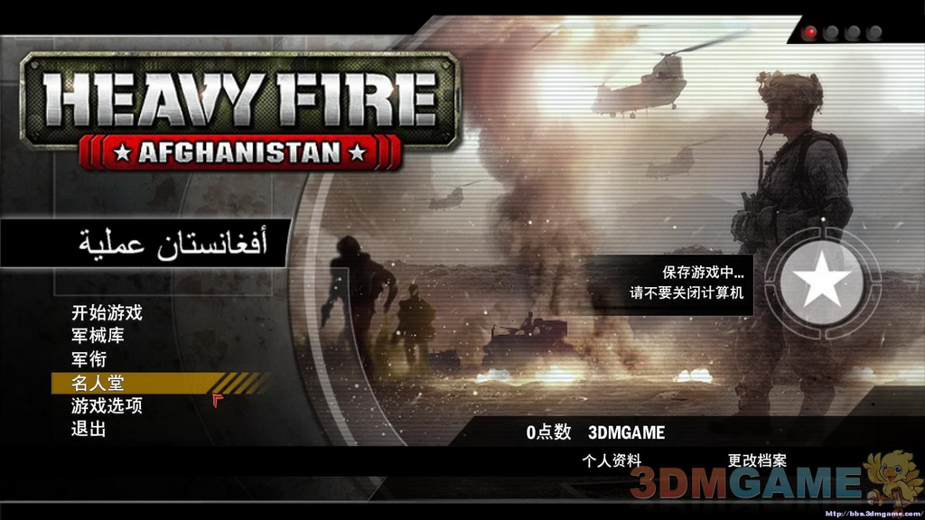 战火纷飞：阿富汗 汉化截图