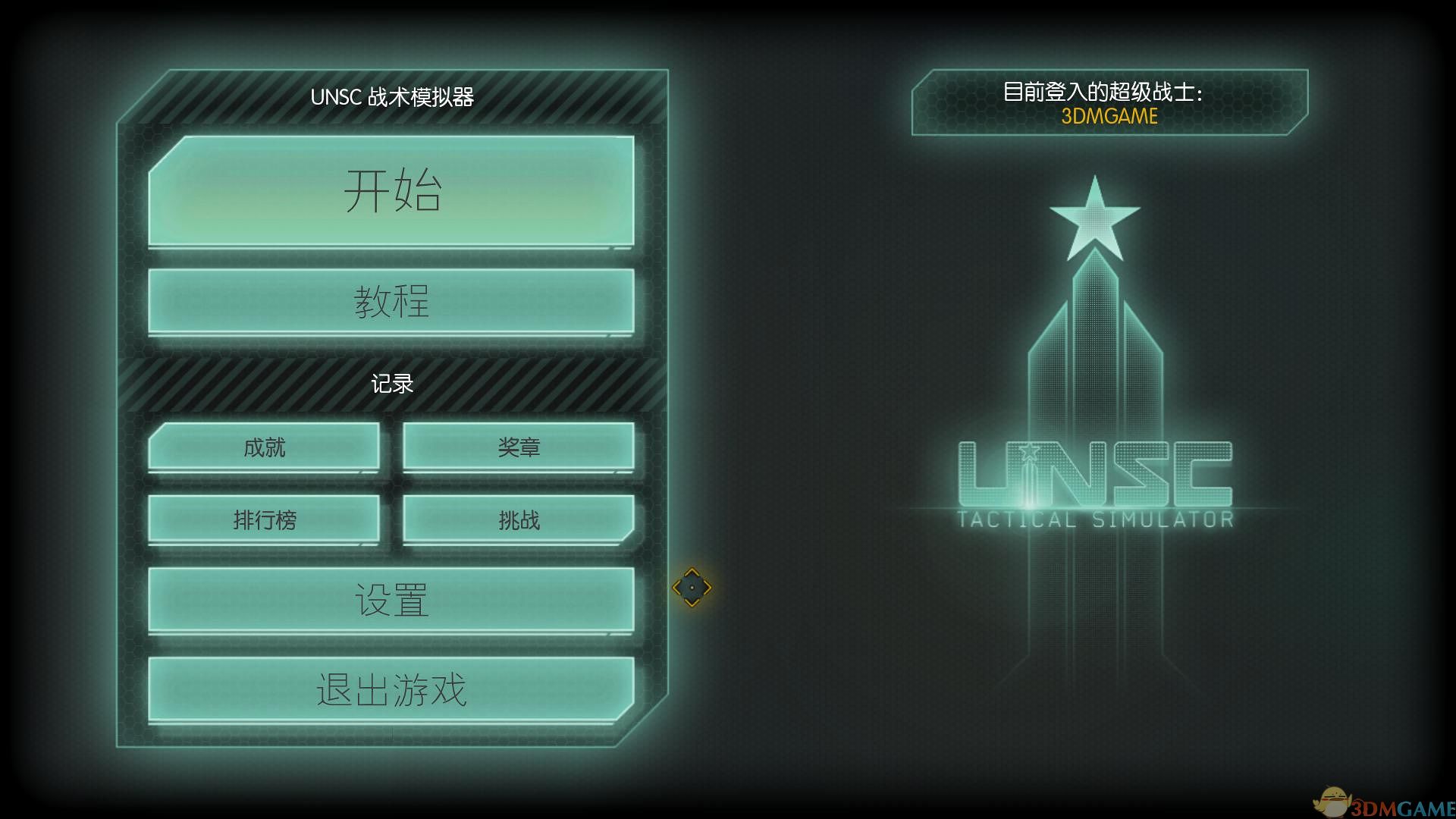 光晕：斯巴达进攻 汉化截图