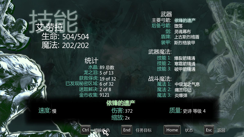 猎杀：恶魔熔炉 汉化截图