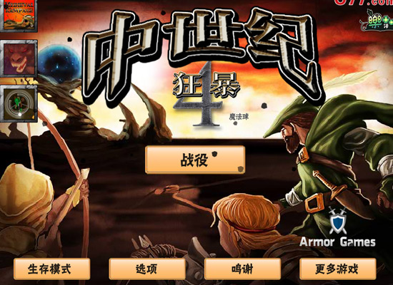 狂暴中世纪4 简体中文汉化Flash版