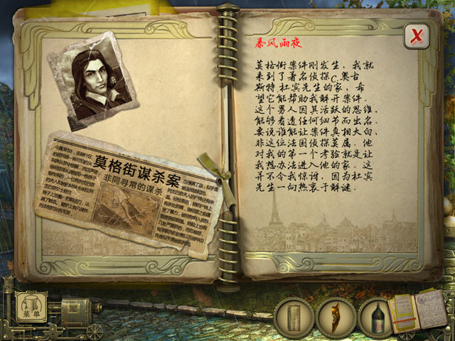 黑暗传说：爱伦坡之莫格街谋杀案 简体中文免安装版