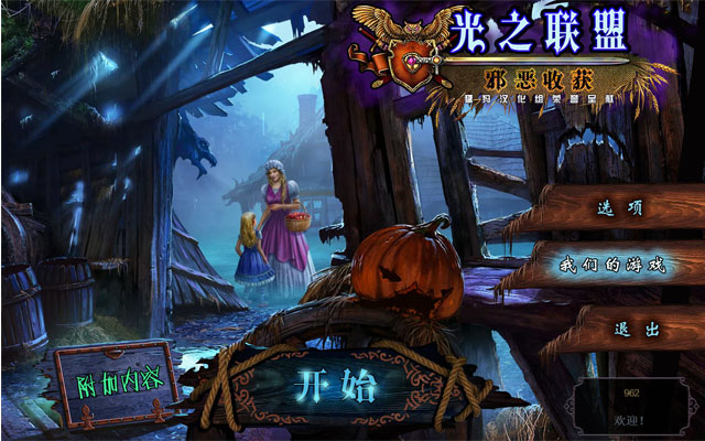 光之联盟2：邪恶收获 简体中文免安装版