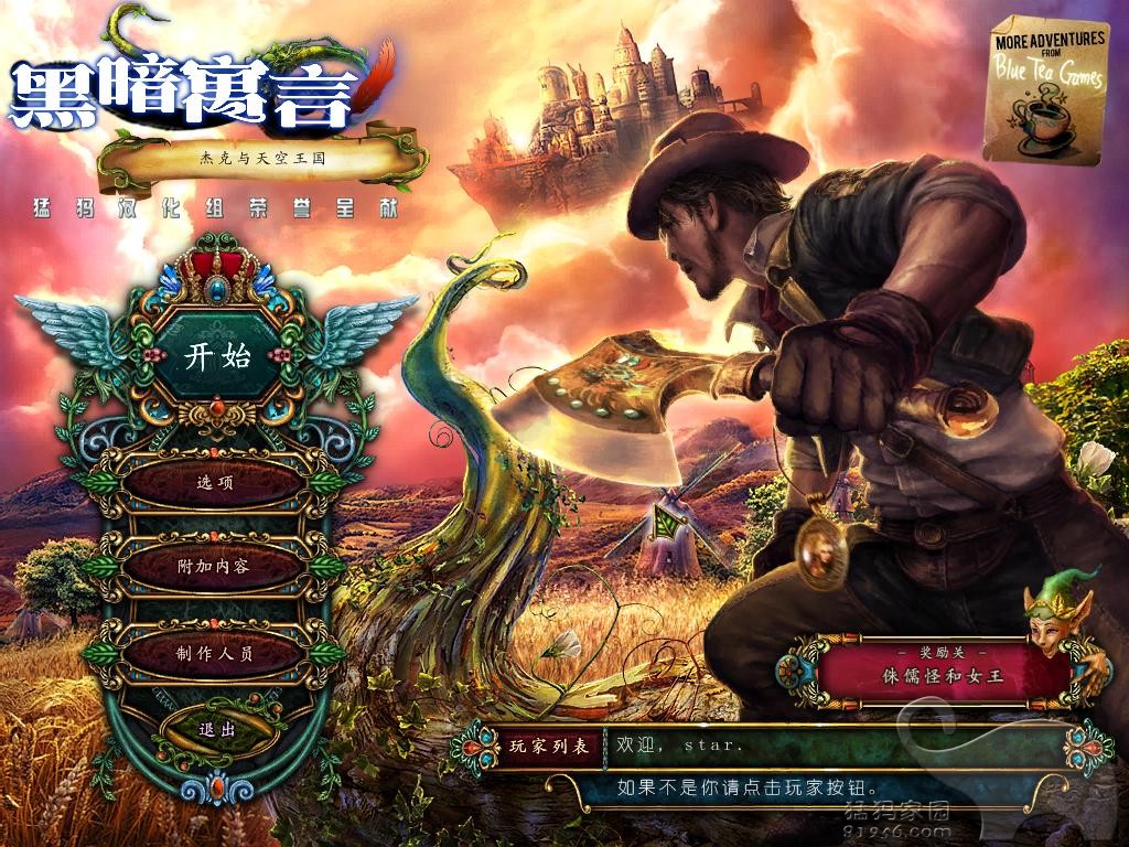 黑暗寓言6：杰克与空中城堡 简体中文免安装版