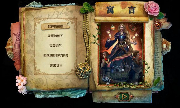 黑暗寓言9：沙女王 简体中文免安装版