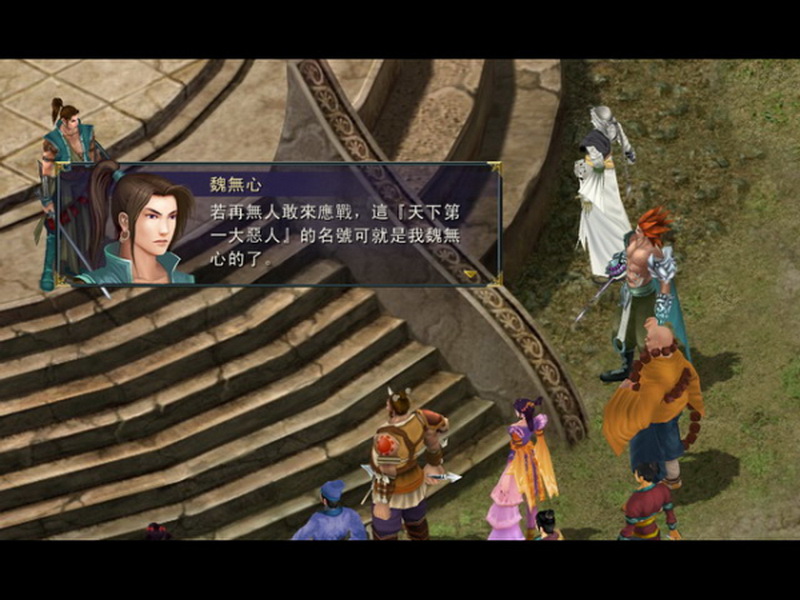 新绝代双骄之鱼戏江湖 汉化截图