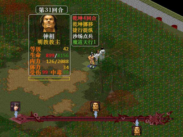 金书红颜录之万岳朝宗 汉化截图