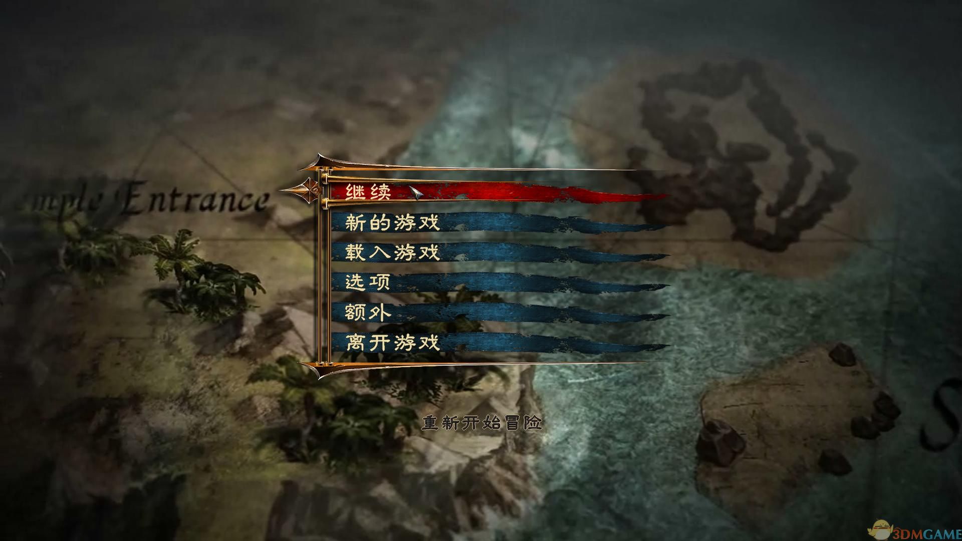 崛起3：泰坦之王 增强版 汉化截图