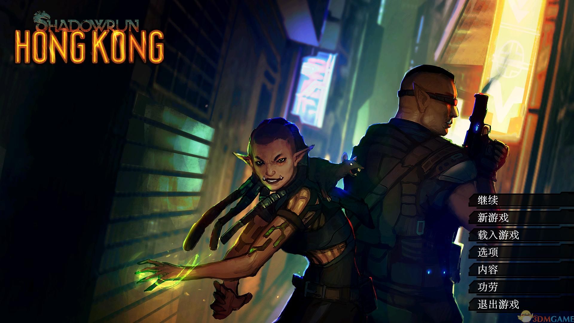 暗影狂奔：香港 汉化截图