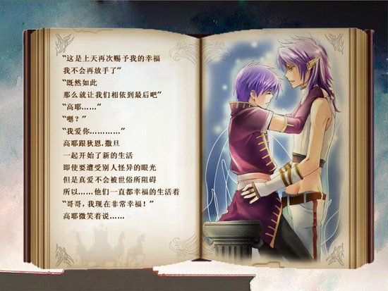 美少男梦工场：绮丽版