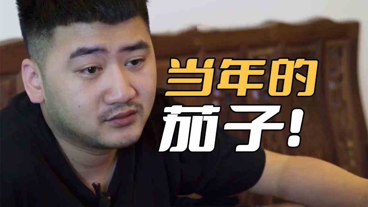 CSGO茄子当年有多强？别以为他只是个CSGO的主播那么简单