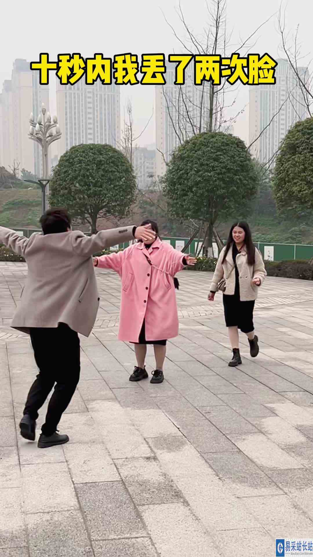 这也太尴尬了吧，十秒内我丢了两次脸！