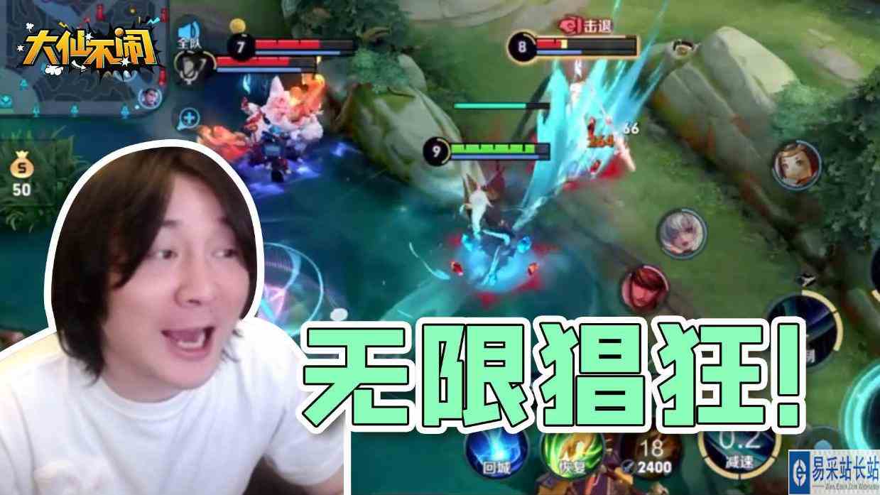 【大仙不闹】你的铠皇无限猖狂